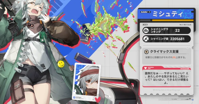 【ドルフロ2】ウィッシュ怪盗Z@スターリーウィッシュ(2)、クライマックス段階 の 日記。【ドールズフロントライン2】