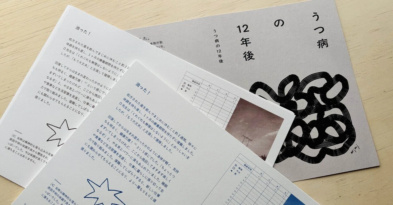 2冊のZINEを持って、文学フリマ香川3に出展します｜間嶋沙知🐖majima
