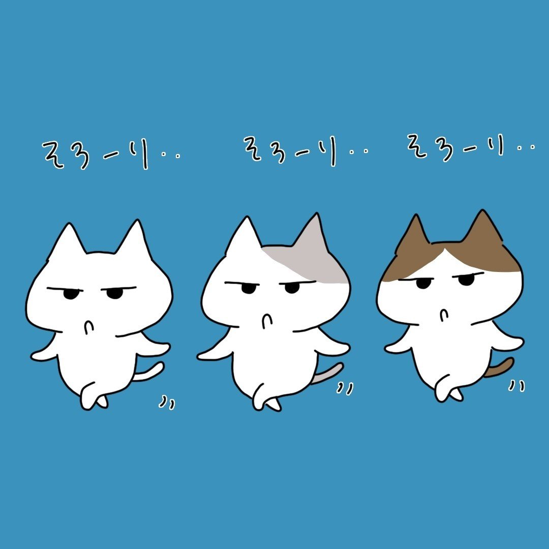 イラスト そろーりそろーり Kitako Note イラスト そろーりそろーり Kitako Note