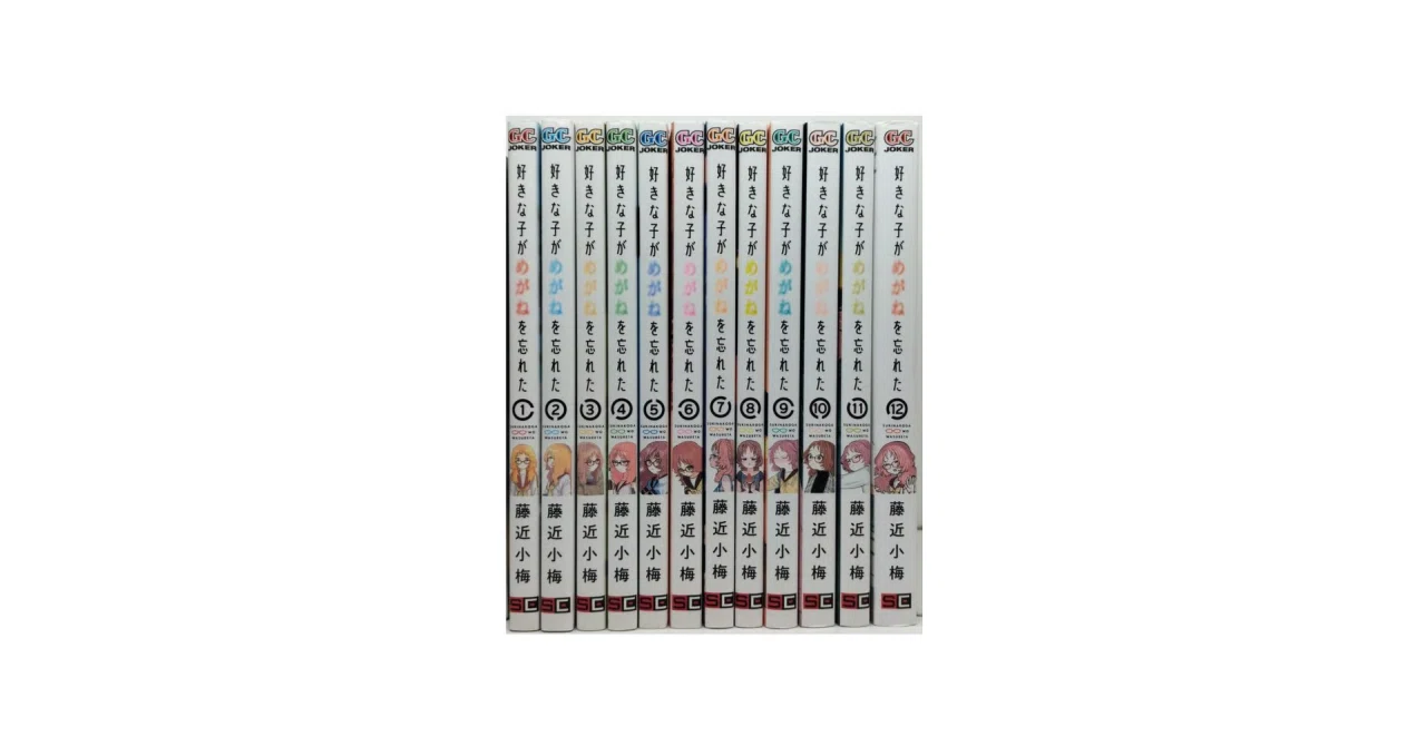 好きな子がめがねを忘れた 漫画全巻専門店 <コミックセット>｜漫画全巻