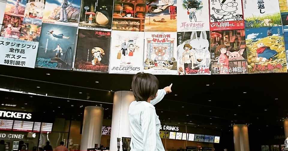 何回目かの スクリーンでは初めての 風の谷のナウシカ 所感 稲田英資 Note