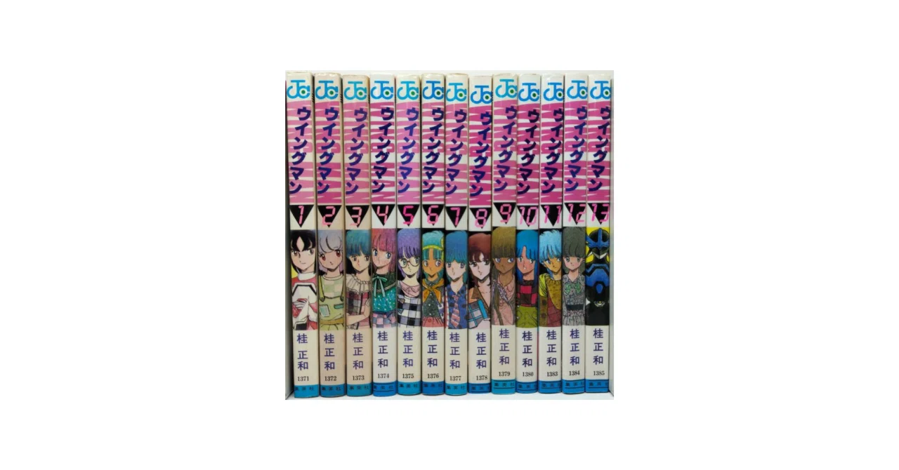 ウイングマン　全巻セット1~13巻 ウイングマン 全13巻完結(少年ジャンプコミックス) [マーケット