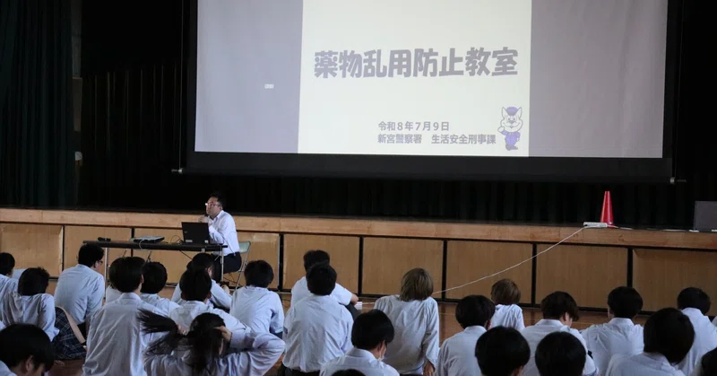 【新翔高校】薬物乱用防止教室が行われました。