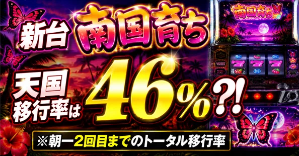 沖ドキ以外 期待値特化＆データ解説マガジン｜NYNA(ニーナ)｜note