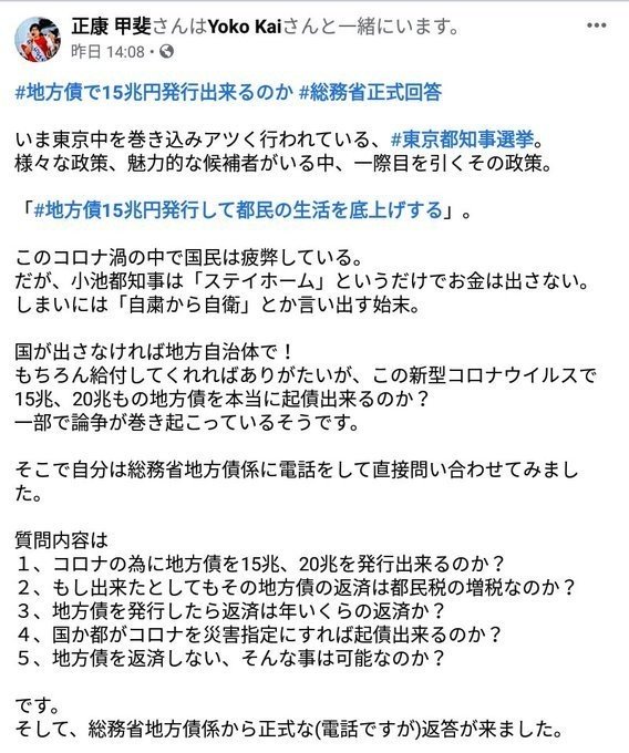 総務省の回答