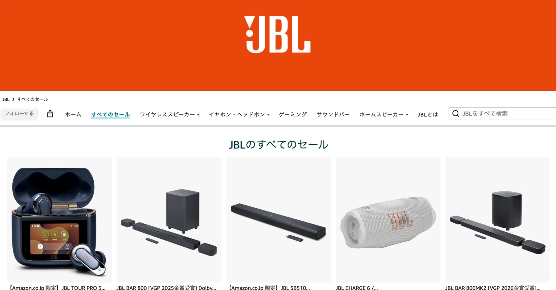 JBLプライムデーセール2026｜今こそ狙いたいおすすめイヤホン 