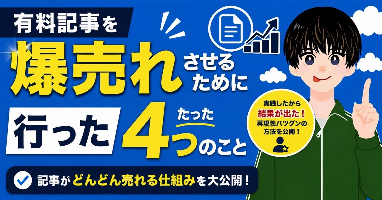 見出し画像