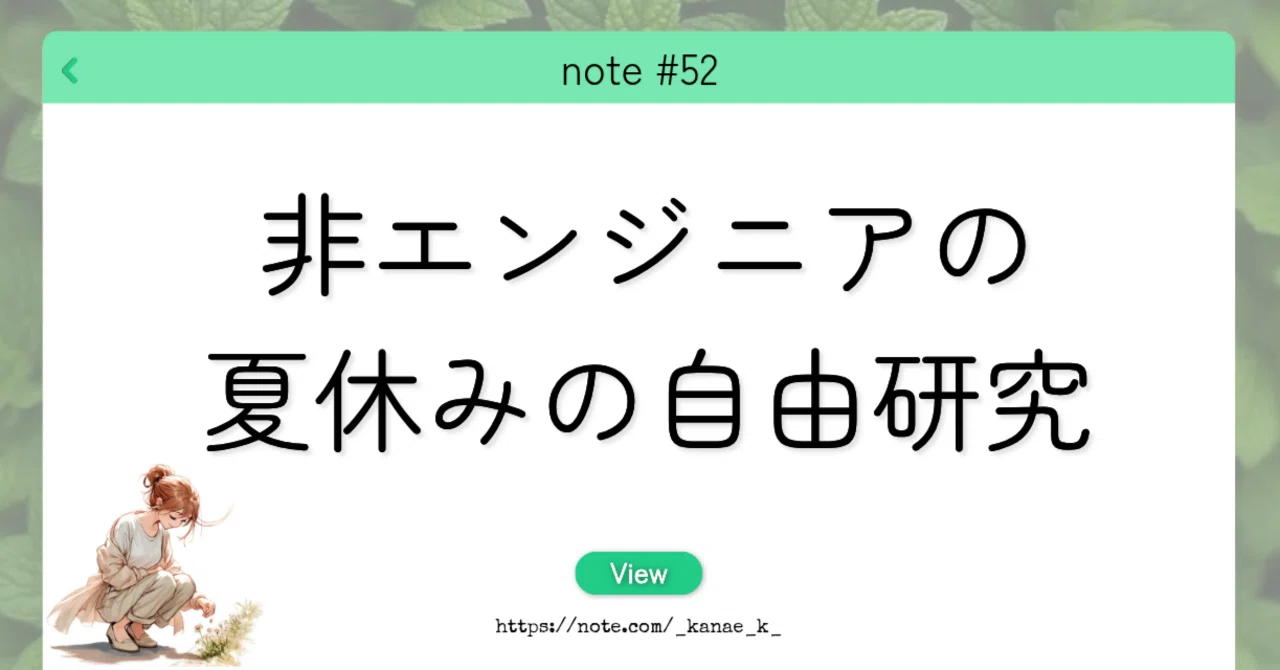 見出し画像