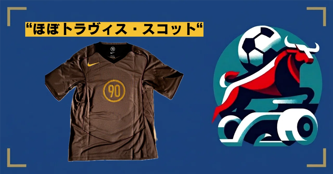 total90 アルゼンチン　トータル90 NIKE ナイキ　シャツ　W杯 Nike】トラヴィス・スコットがW杯CMで着たトータル90 