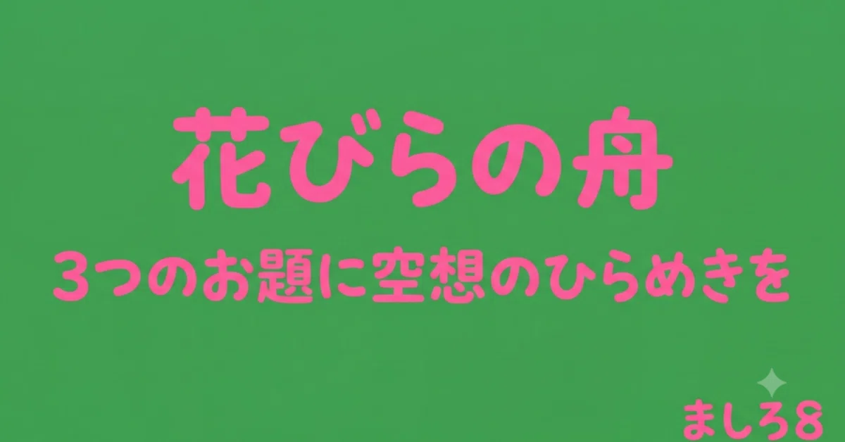 見出し画像