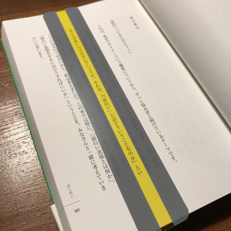 読みやすさとは何か ということについて 岩下 智 Note 読みやすさとは何か ということについて 岩下 智 Note