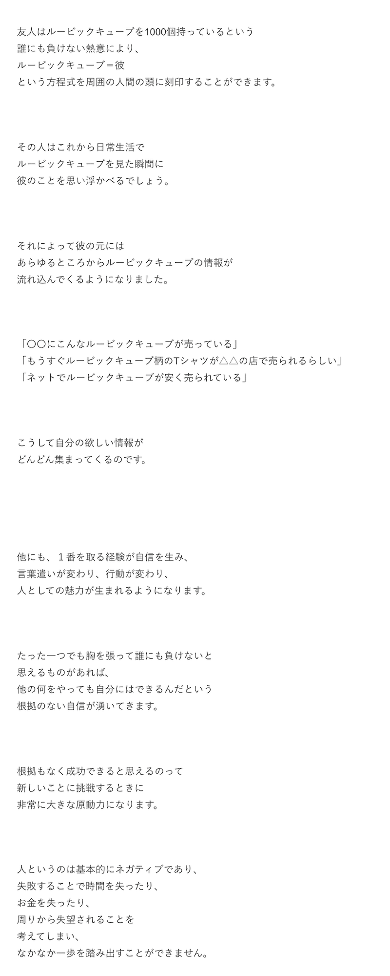 狙って１位を取る戦略的思考とは すーへー 速読術の教科書プレゼント中 Note