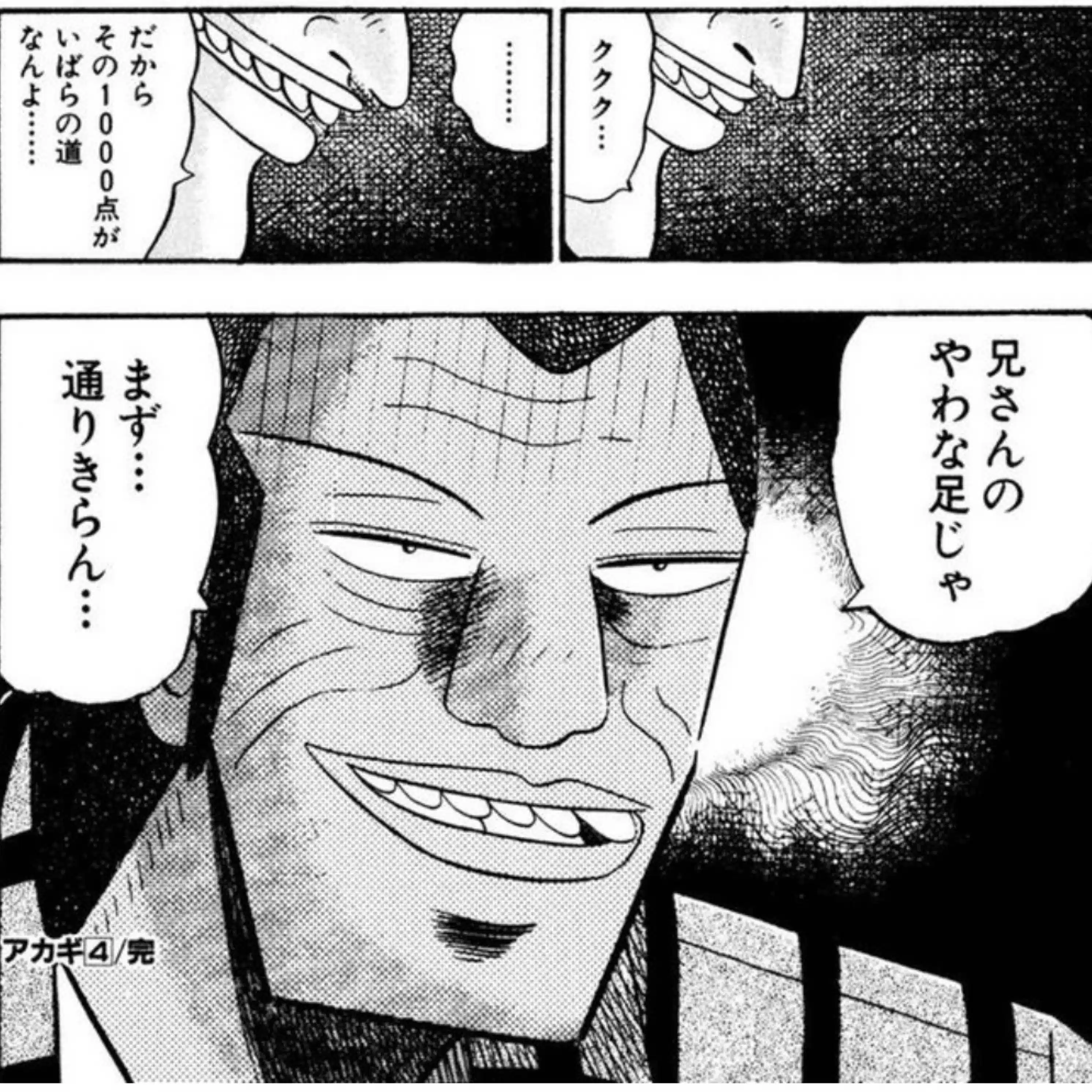 ペニー株子