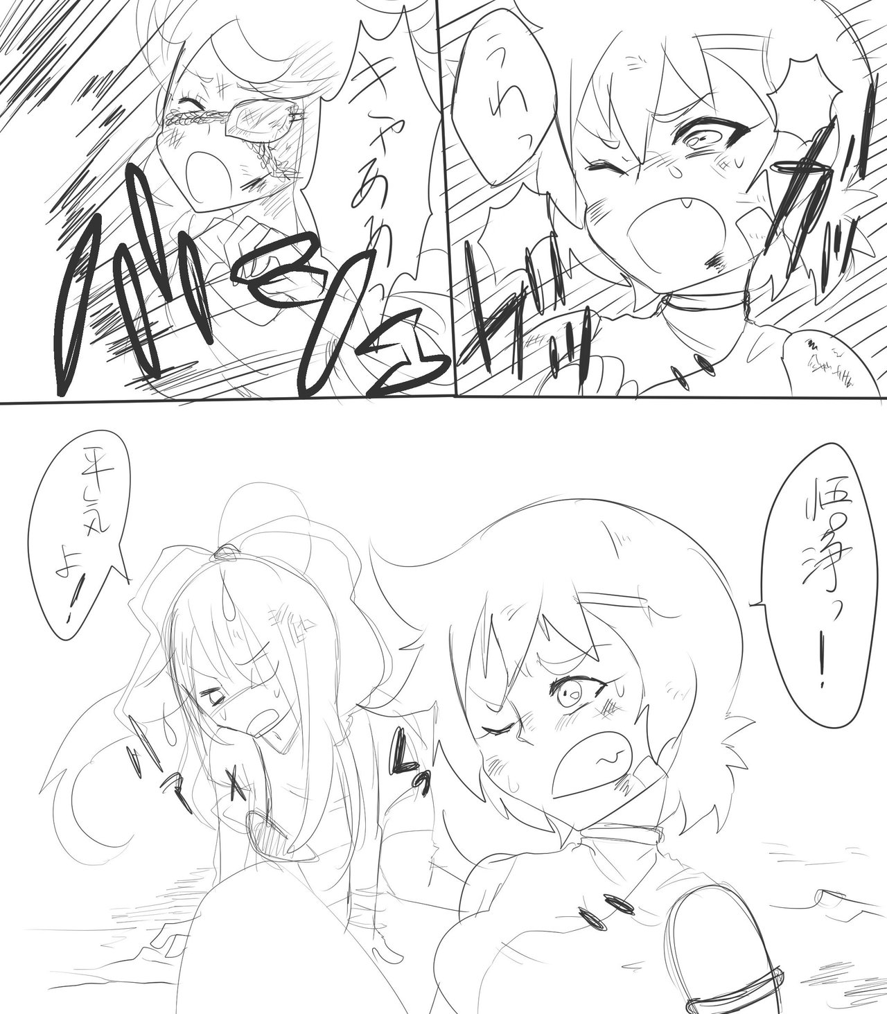 無敵法師 青牙 創作イラスト漫画 Note