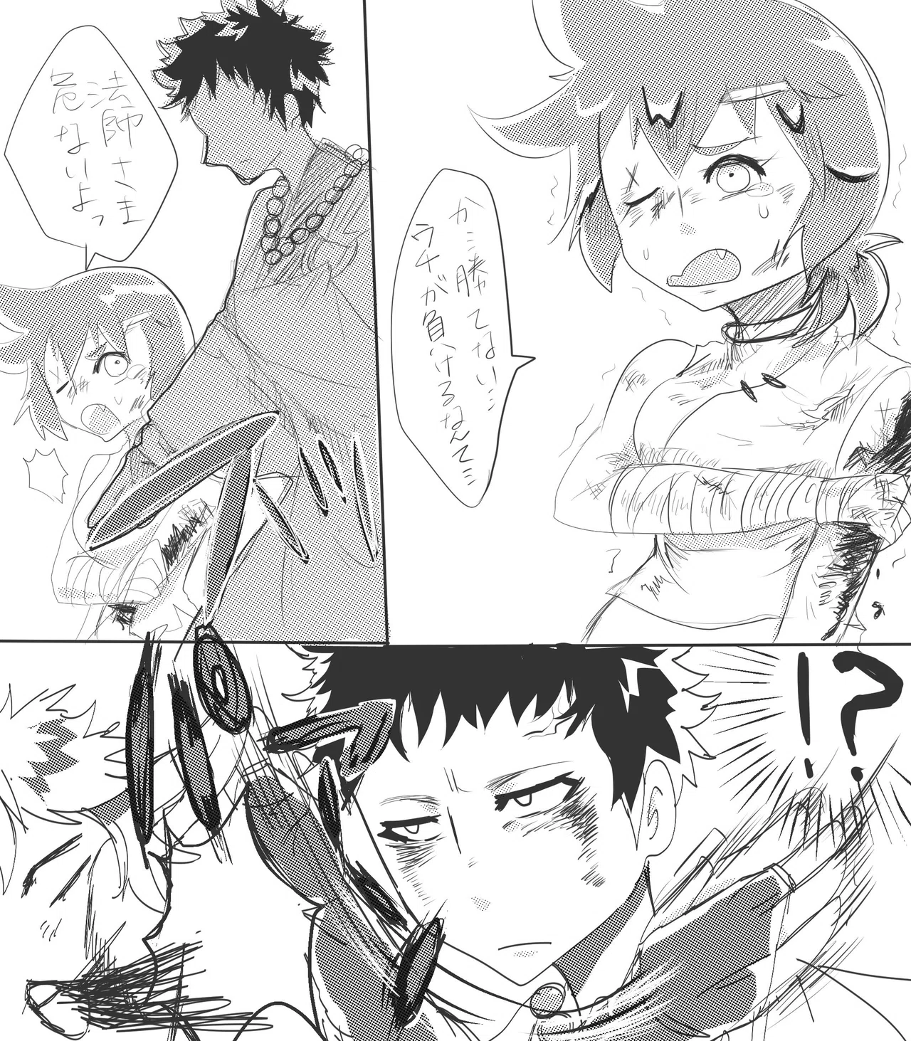 無敵法師 青牙 創作イラスト漫画 Note