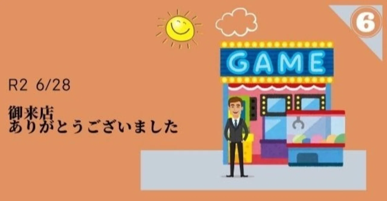 20/6/28 設備増強｜WGC_TENCHO