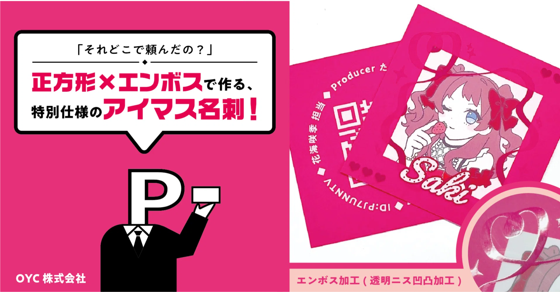 エンボス加工】「それどこで頼んだの？」正方形×エンボスで作る、特別
