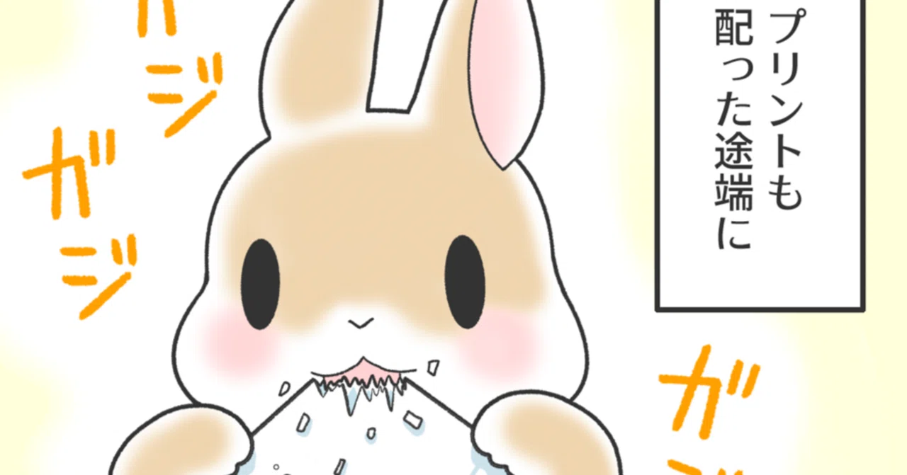 兎立うさぎ学園 第36話｜キユウト 亀遊兎