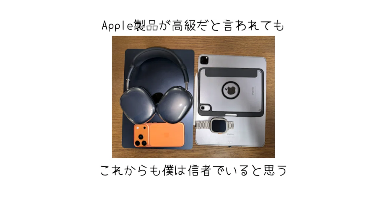 Apple製品全般とAndroidちょい 全部ほぼ作動品　一部箱あり　別売り可能 Apple製品が高級だと言われても僕はこれからも買い続ける｜-MONOQLO