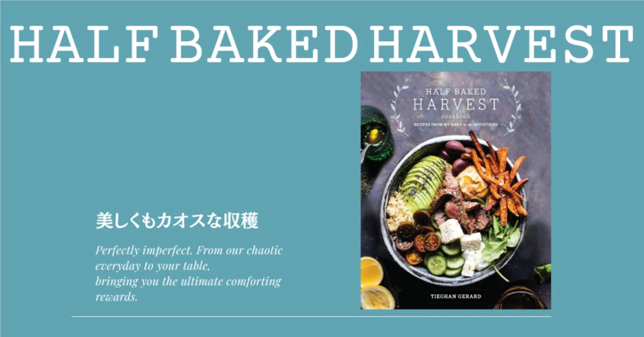 世界的料理インフルエンサー誕生の書｜COOKBOOK LAB. ｜綛谷久美（商業
