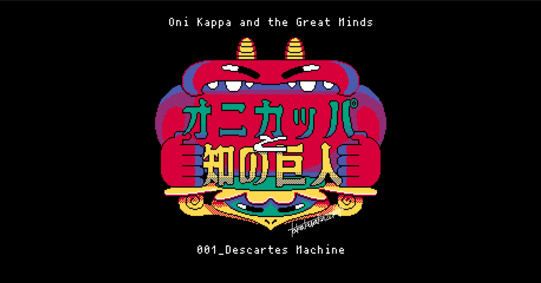 プログラミング知識ゼロの芸術家が、AIを使ってたった1人でゲームを