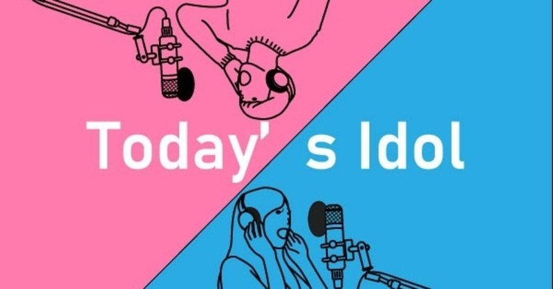 プレイリスト 今日のアイドル おすすめ最新曲２０２０ を公開しています 乗田綾子 Note