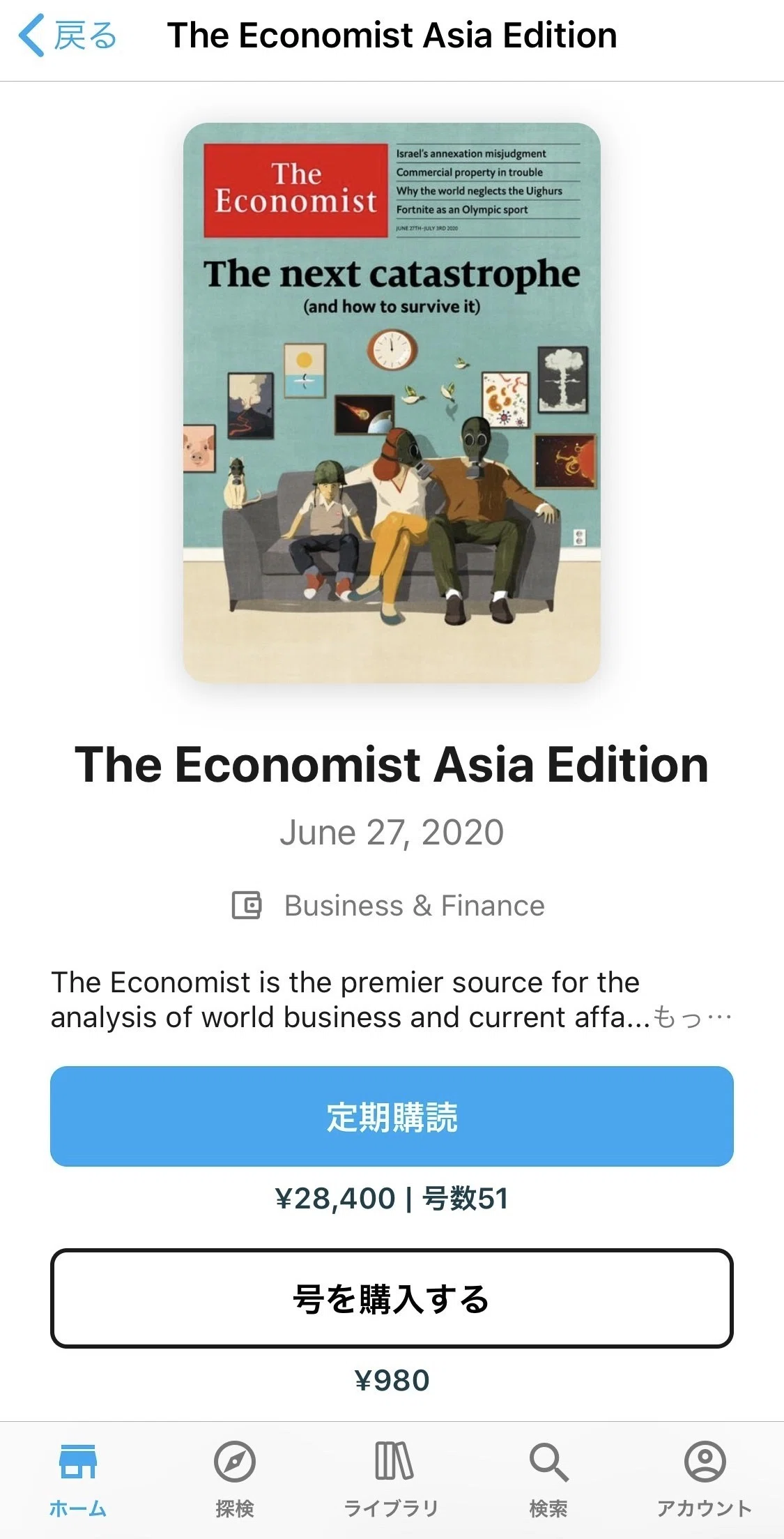 The Economist（ザ・エコノミスト）を初購入して読んでみた。｜KAZU