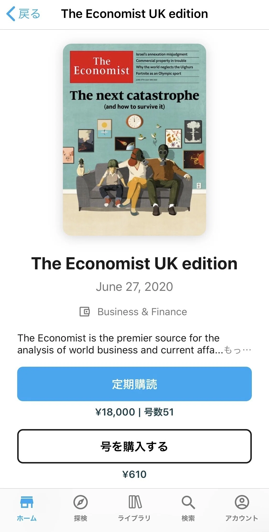 The Economist（ザ・エコノミスト）を初購入して読んでみた。｜KAZU