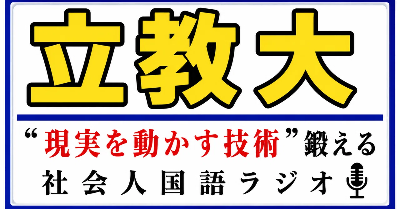 見出し画像
