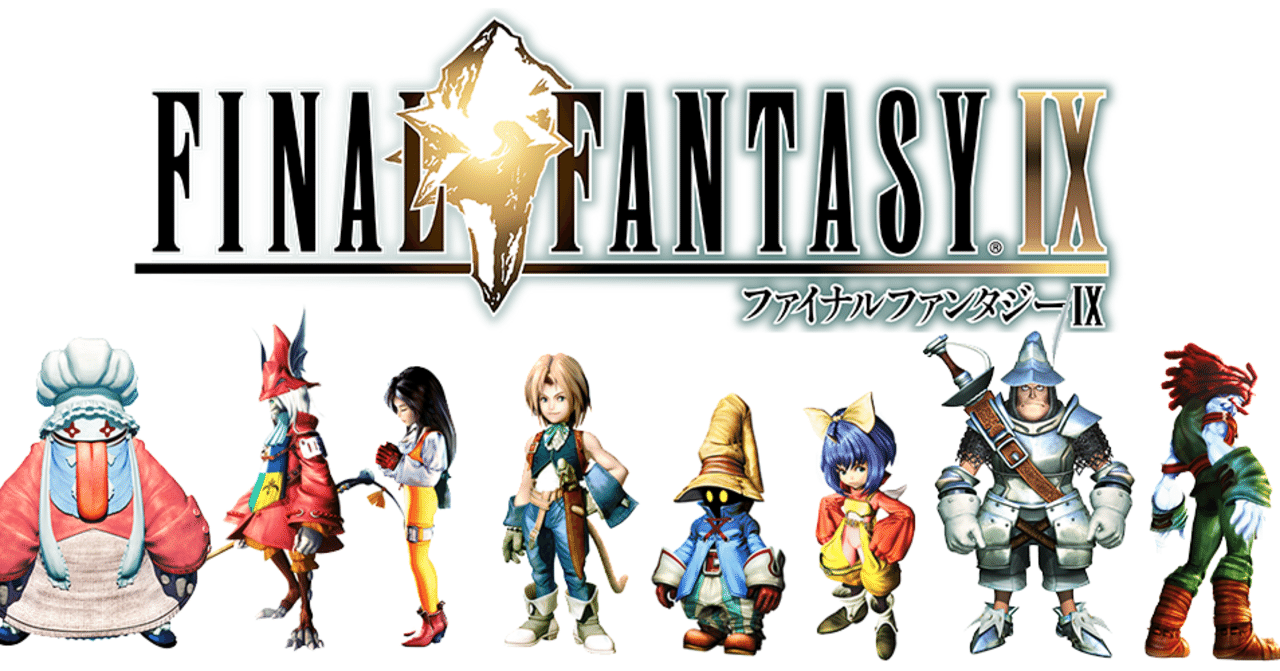 ゲームの思い出 Ff9が今年で周年 ていぎ Note