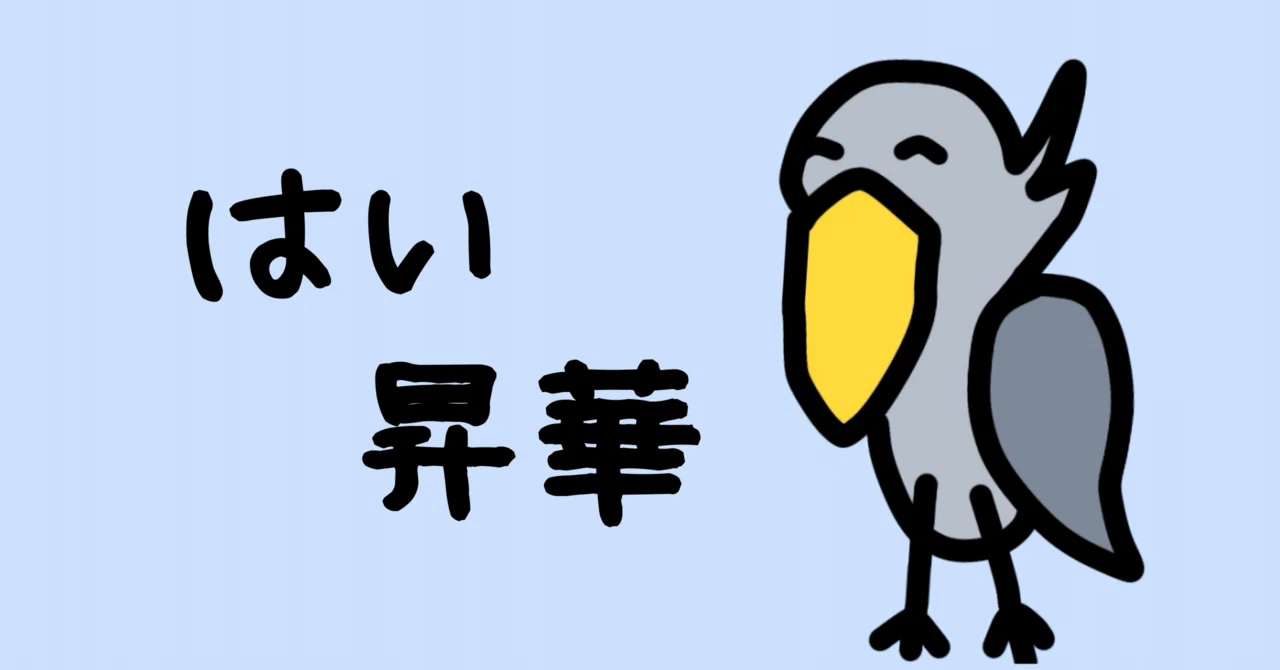 見出し画像
