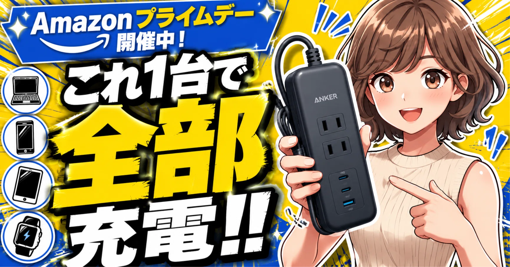 全部まとめて5台写真チックしてください。充電器が付いてないです。ジャン品。 旅行・帰省の充電環境が激変】PC周りのゴチャゴチャを1台で統一する