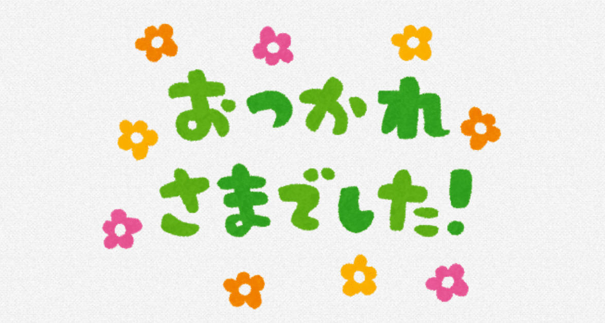 スクリーンショット 2020-06-28 23.55.15