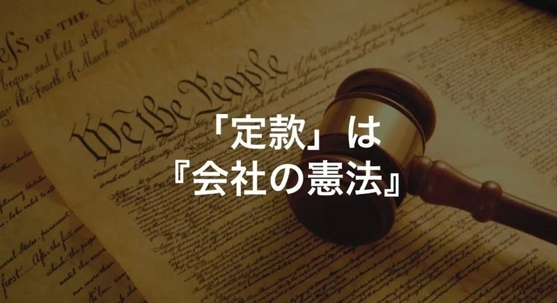 企業理念 は 額縁の中の言葉になっている常識ですが 本質的に企業理念は 会社の憲法 です もしそれが守られていないそんなマッド マックスな世の中じゃ ポイズン チカイケ秀夫 Cbo 最高ブランディング責任者 Note