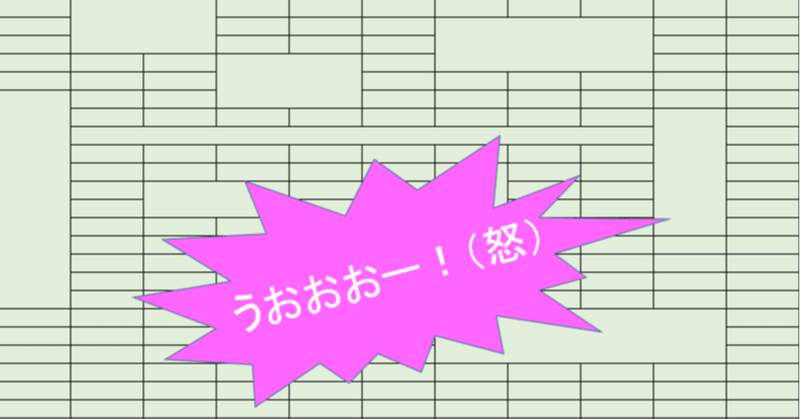 Excelには 表と票の使い方がある れいし 受託pg Se 社内se Note
