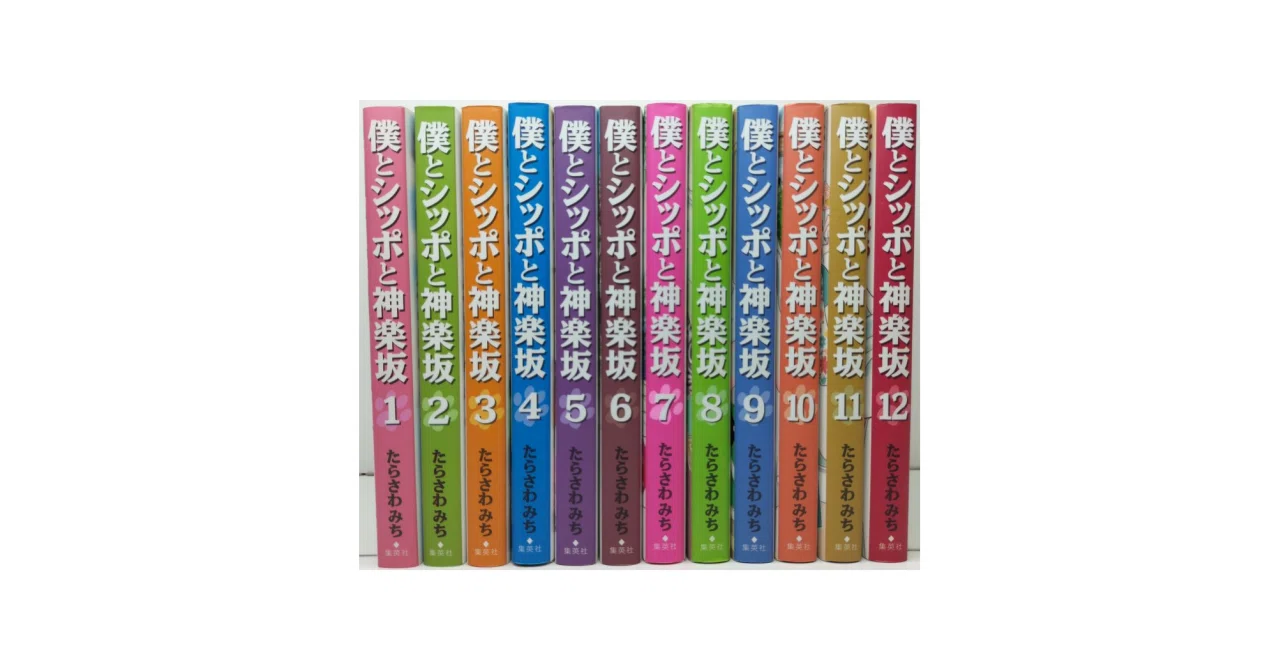 神坂一の小説ほぼフルコンプリート全巻セット 僕とシッポと神楽坂 漫画全巻専門店 <コミックセット>｜漫画全巻専門店
