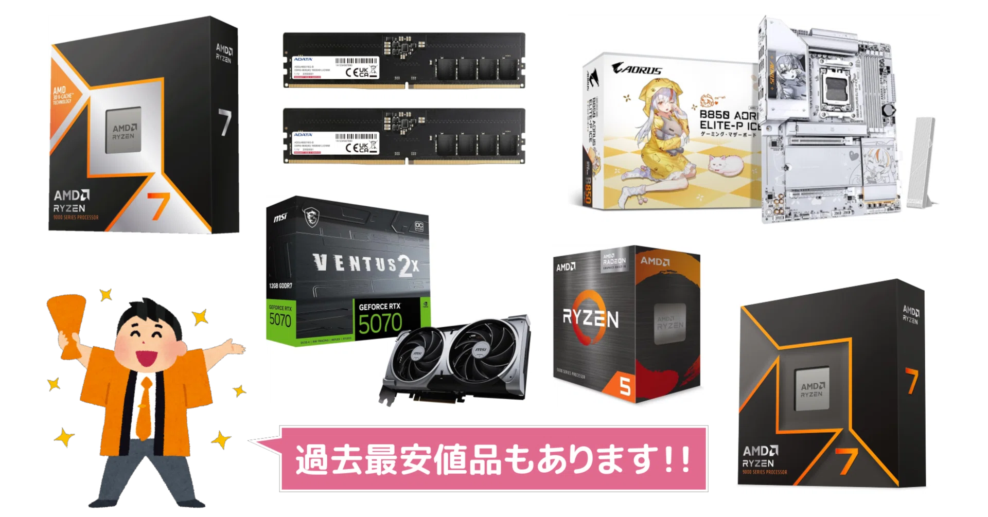 激安速報】過去最安値を更新したお買い得品アリ！買って後悔しないPC