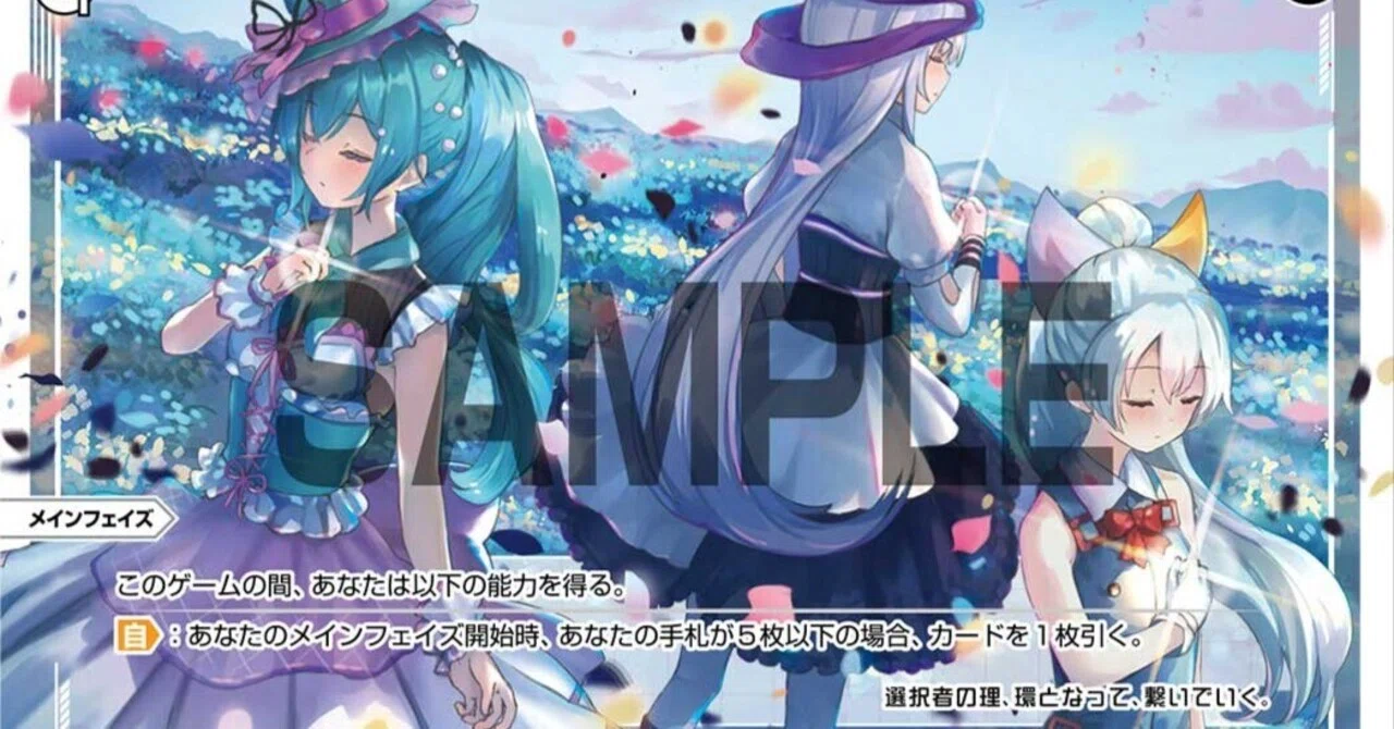 WIXOSS】《WISH IN…》は《ブリザード・ウィング》の代用になるか｜電源ケン