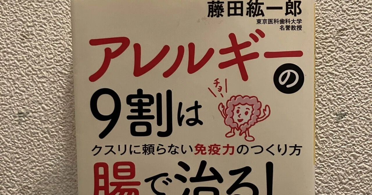 今日の言葉は「免疫力」です。｜ジュンツカ