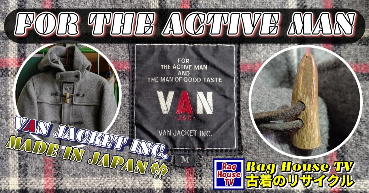 VAN・JACの🧥ダッフルコートをレスキューした✨1️⃣9️⃣7️⃣8️⃣年