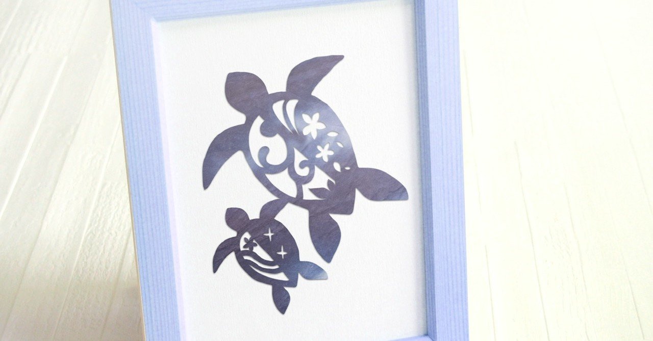 フリー図案no 034 ホヌ ウミガメ の切り絵 華色切絵 平石智美のカラー切り絵を楽しむnote Note フリー図案no 034 ホヌ ウミガメ の切り絵 華色切絵 平石智美のカラー切り絵を楽しむnote Note
