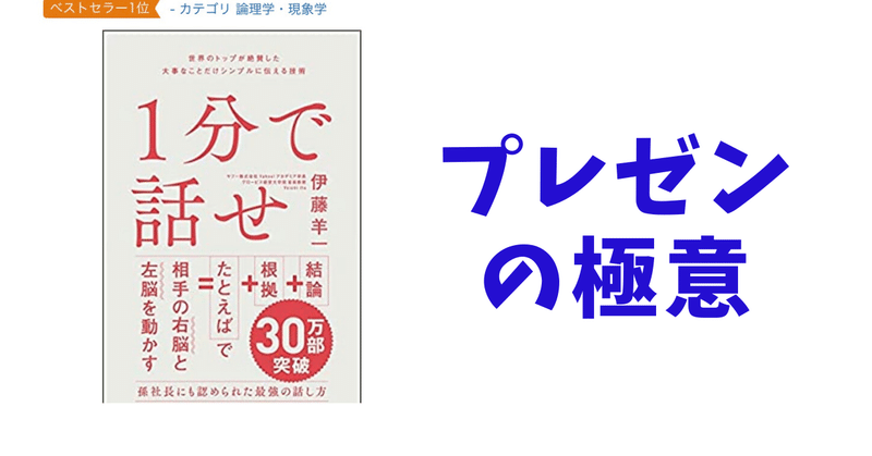 ビジネスマン 1分で話せ Yt Com Note ビジネスマン 1分で話せ Yt Com Note
