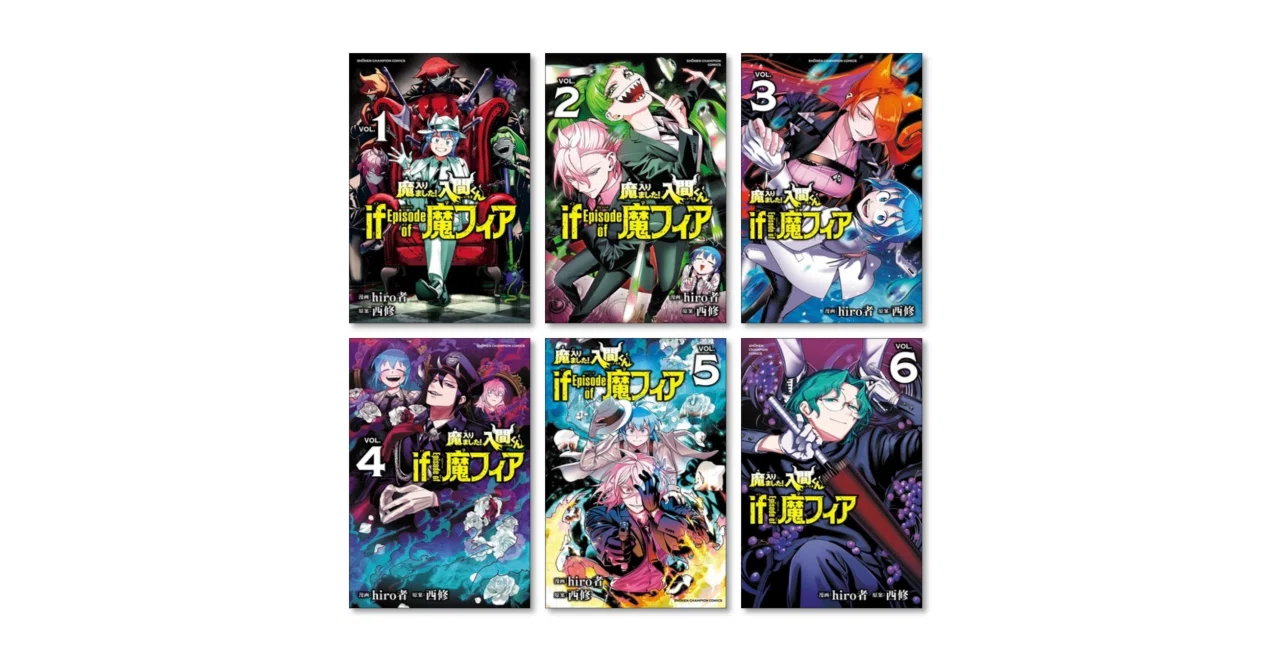 魔入ました！入間くん 全巻セット　if魔フィア全巻 魔入りました 入間くん if Episode of 魔フィア 漫画全巻専門店