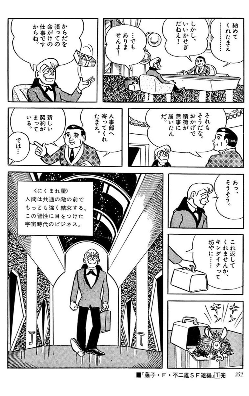 医龍で言ってた 敵を作ると票が集まる そりゃsns荒れますわ さかいっく Note 医龍で言ってた 敵を作ると票が集まる そりゃsns荒れますわ さかいっく Note