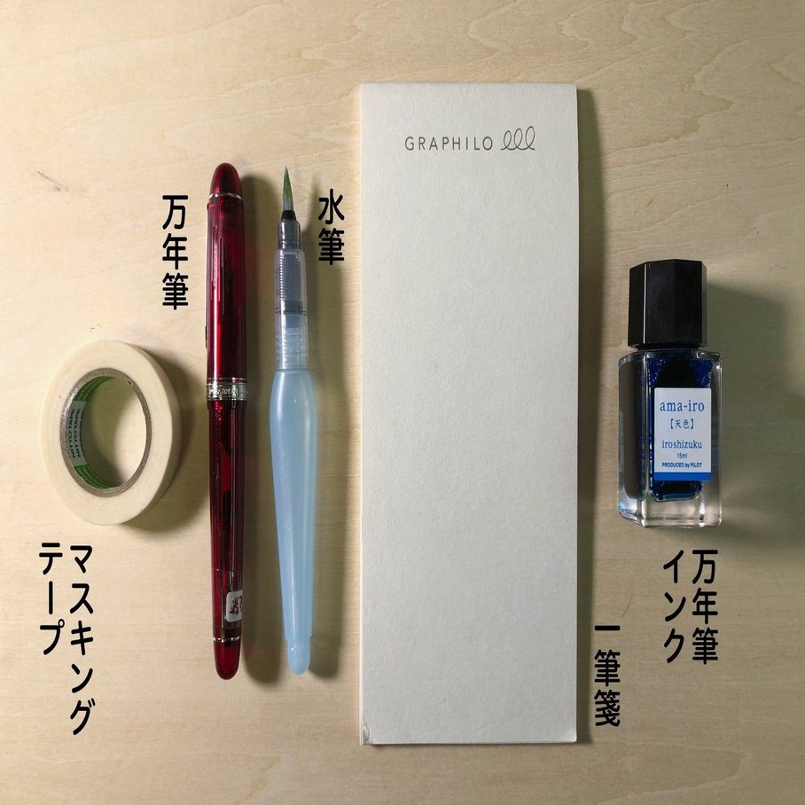 5分で描ける 画力いらずの万年筆イラスト5選 年夏 サトウヒロシ 絵本作家 Note
