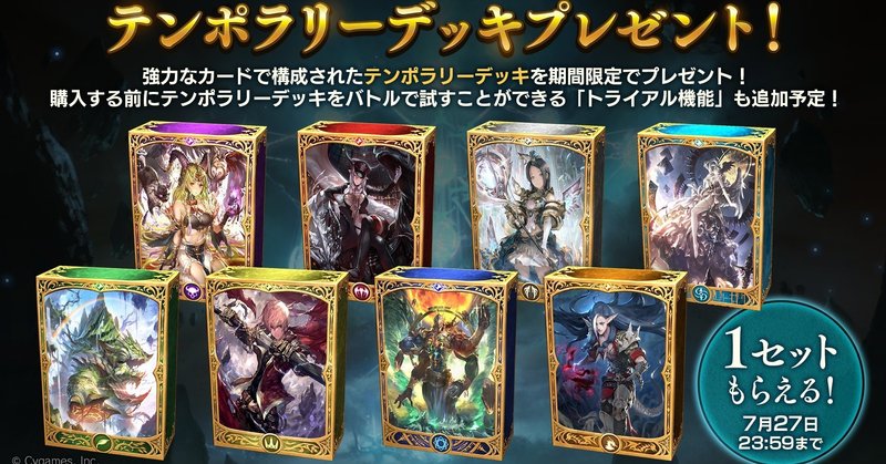 全グラマス所持者がルピでグラマスを目指せるテンポラリーデッキに改造する アンリミローテ全クラス14デッキ トウマ Note