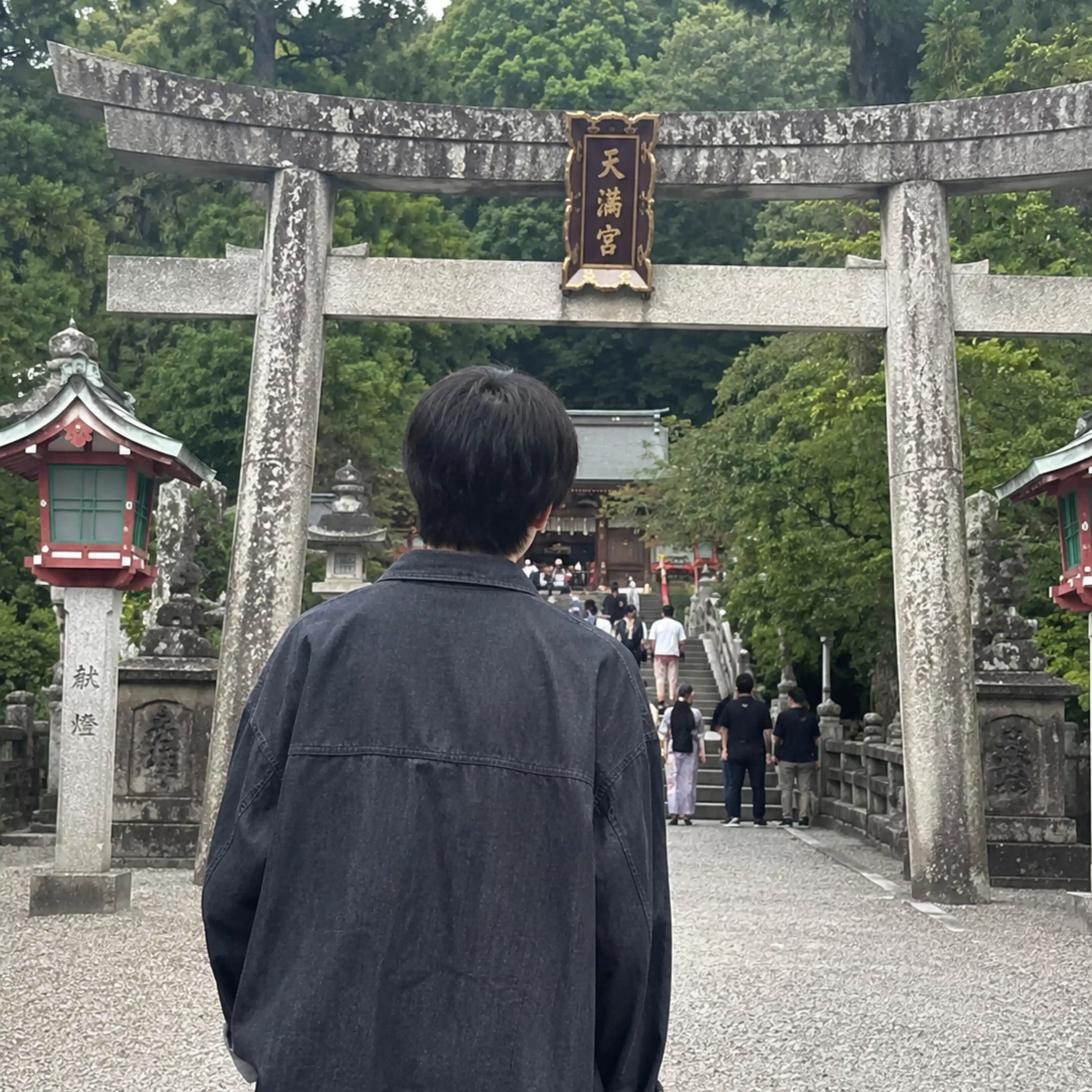 たけ