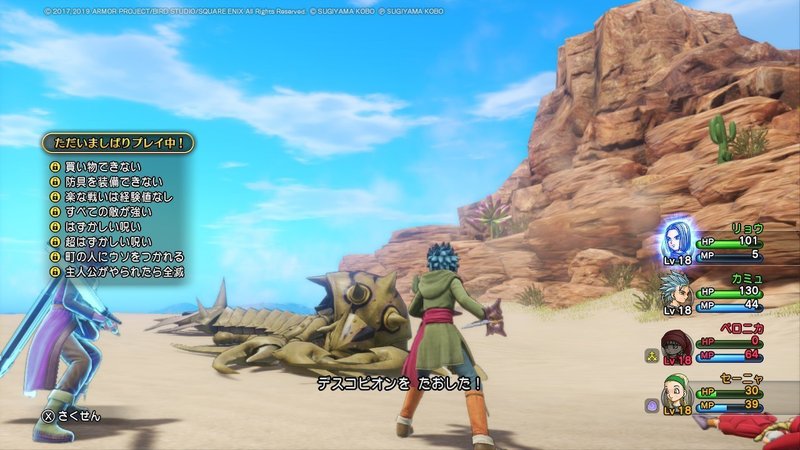 2 マルティナ ロウ加入まで Dq11s 全縛り 命令縛り 3 Ryo Note