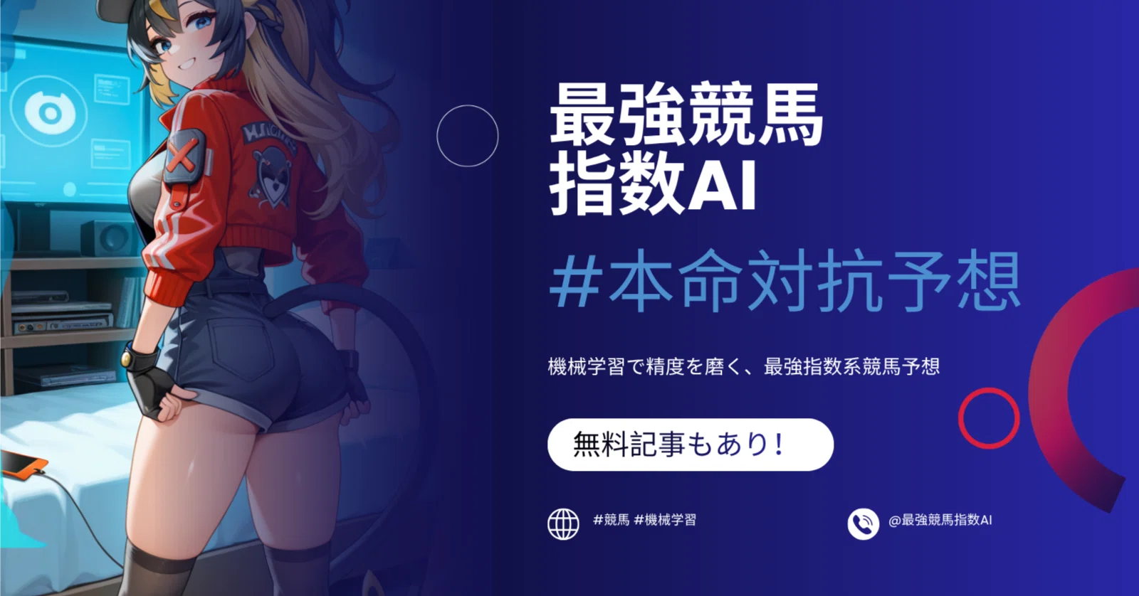 2026年7月10日》馬券未来AIプロジェクトの本命・対抗・穴馬【川崎10R