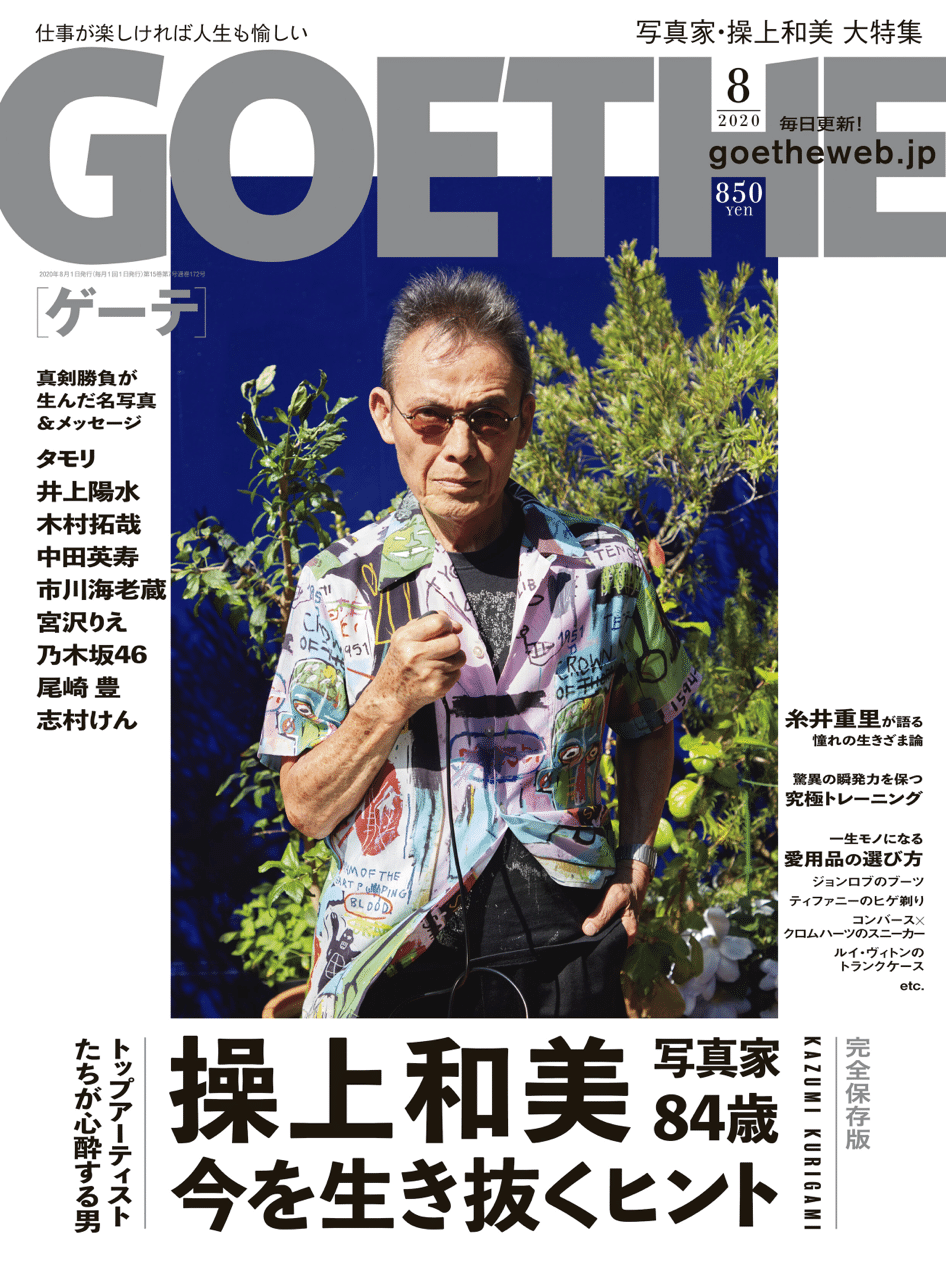 操上和美特集を読んで欲しい 二本柳陵介 編集者 Note